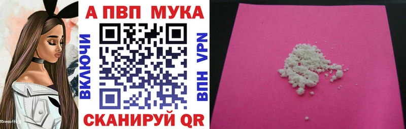 А ПВП Соль  shop наркотические препараты  Кубинка  хочу  