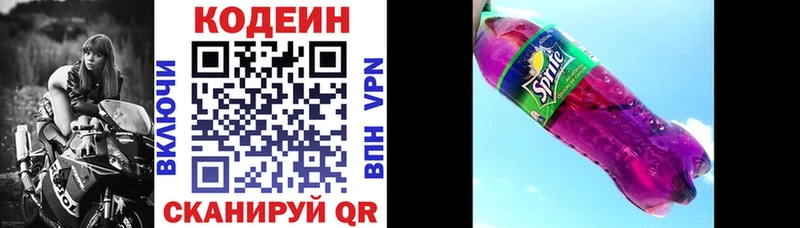 купить   Кубинка  Codein напиток Lean (лин) 