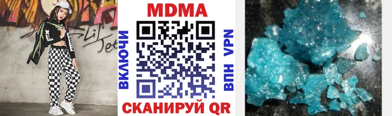 MDMA кристаллы  Кубинка 