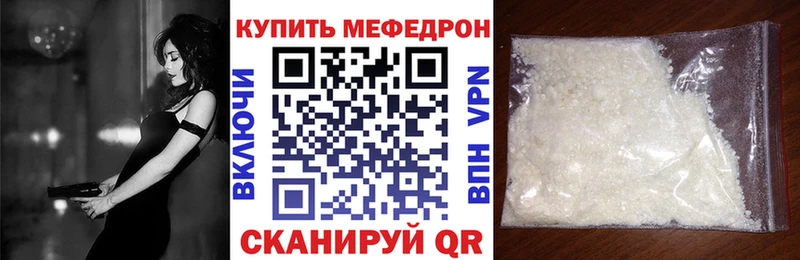 Меф мяу мяу  Кубинка