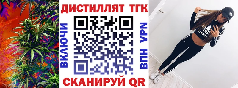 где купить наркоту  Кубинка  Дистиллят ТГК гашишное масло 